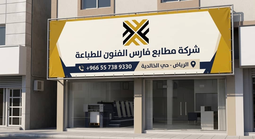 بنر