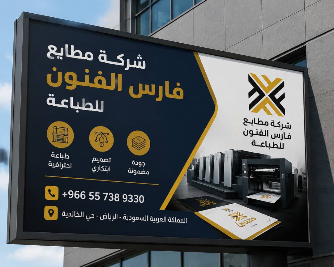 لوحات إعلانية