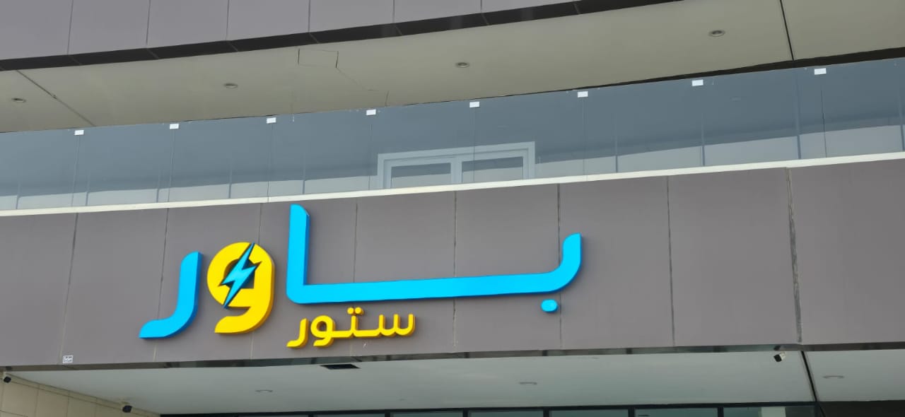 عمل 11
